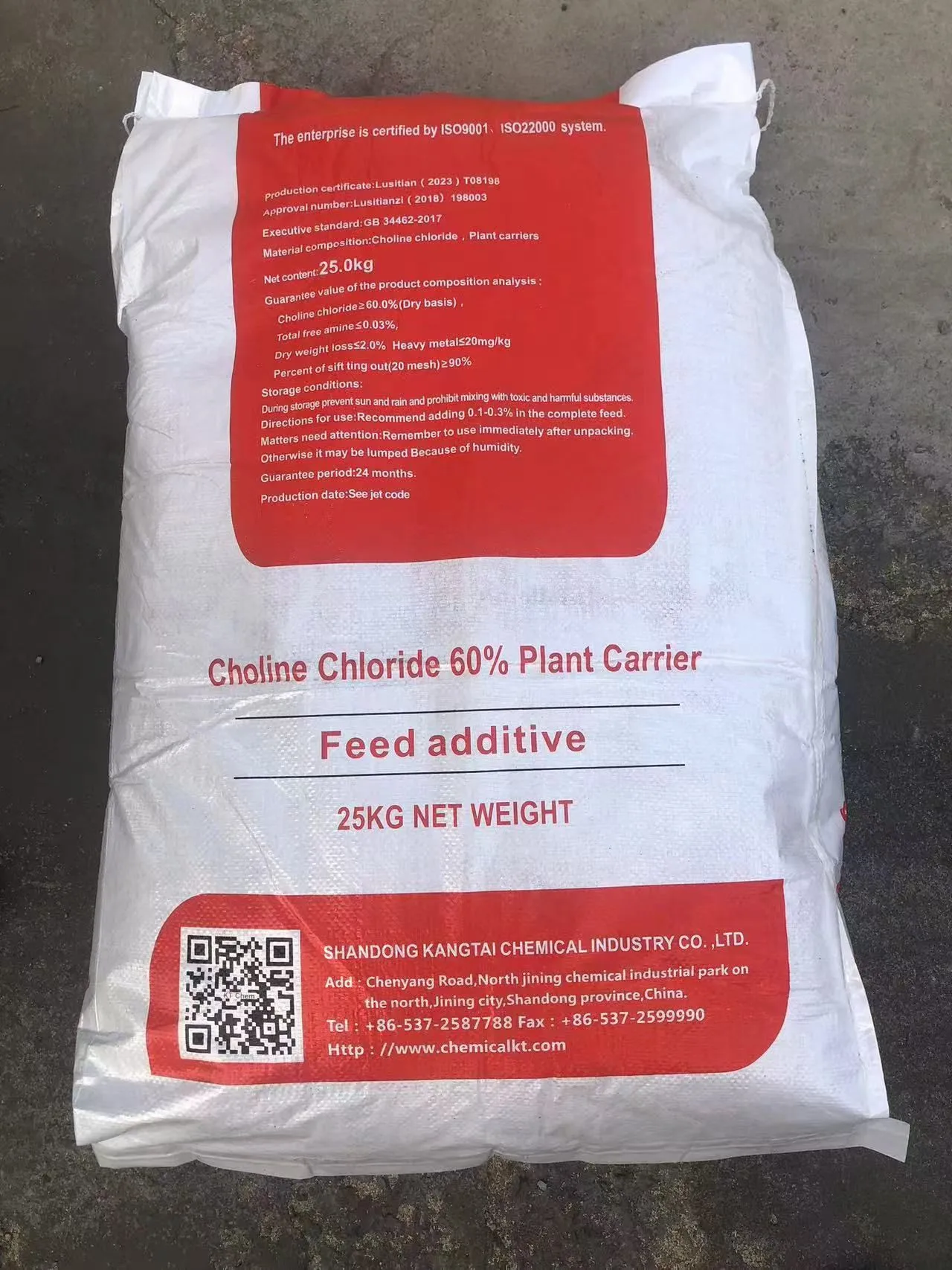 كلوريد الكولين (Choline Chloride) – إضافة علفية لتحسين صحة وأداء الدواجن صورة أعلان 