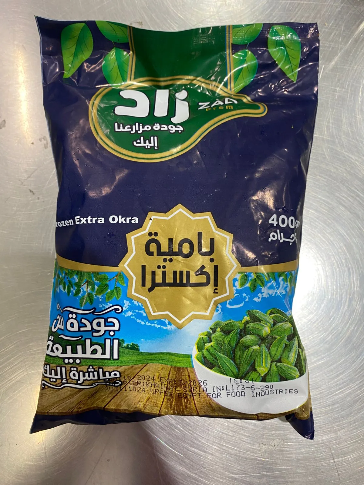 Frozen okra extra ad photo