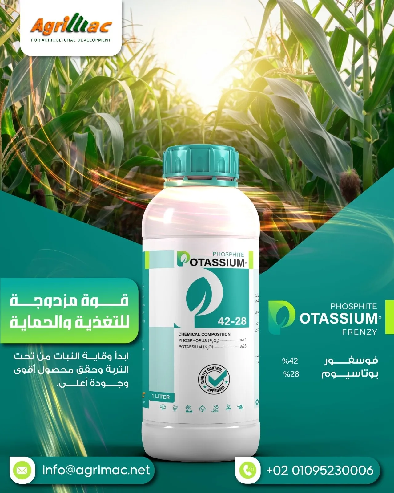 قوّي نباتك من الجذور… وخلي المحصول يفرق 🌱 🌿 بوتاسيوم فوسفيت – Phosphite Potassium 42-28 تركيبة فعّالة من الفوسفور والبوتاسيوم عالية الامتصاص، لدعم قوة النبات، تحسين التزهير والعقد، ورفع جودة وإنتاجية المحصول. صورة أعلان 