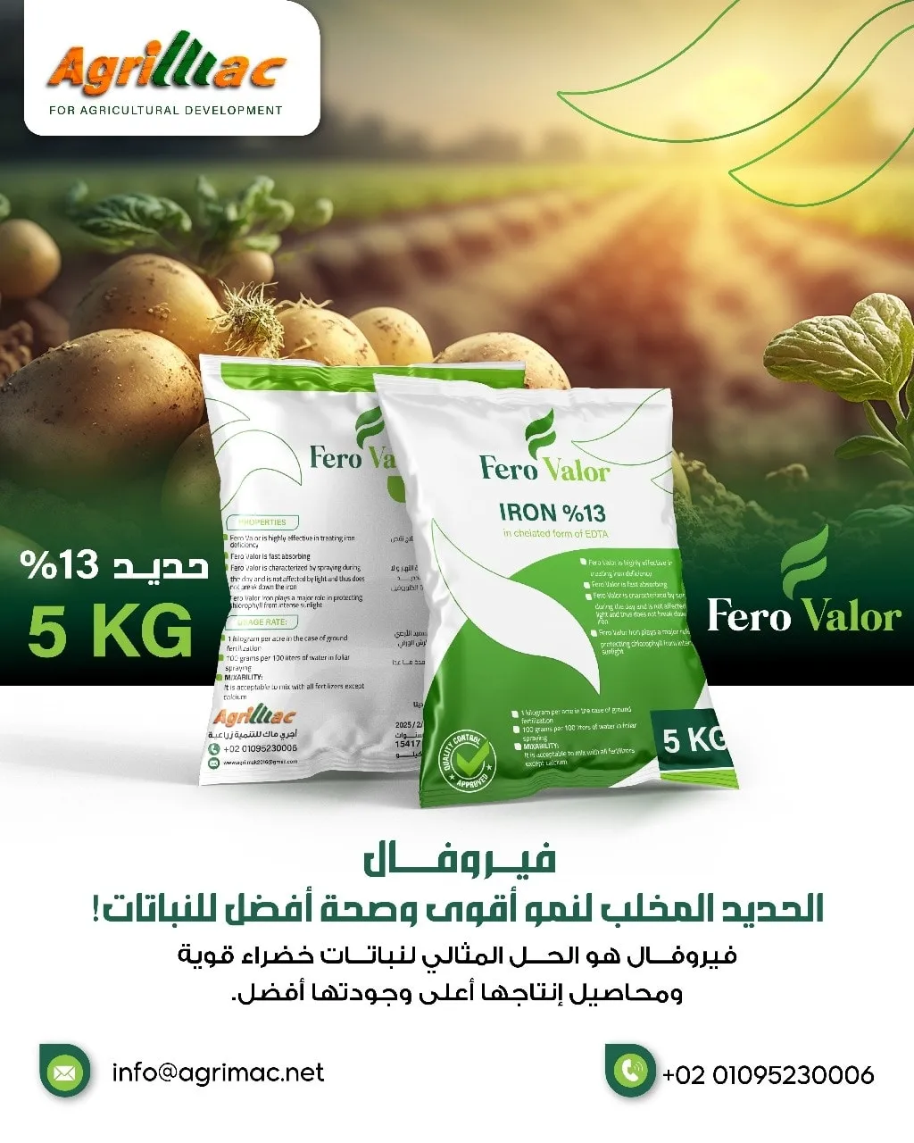 Fero Valor 🌿🌱🌳 صورة أعلان 