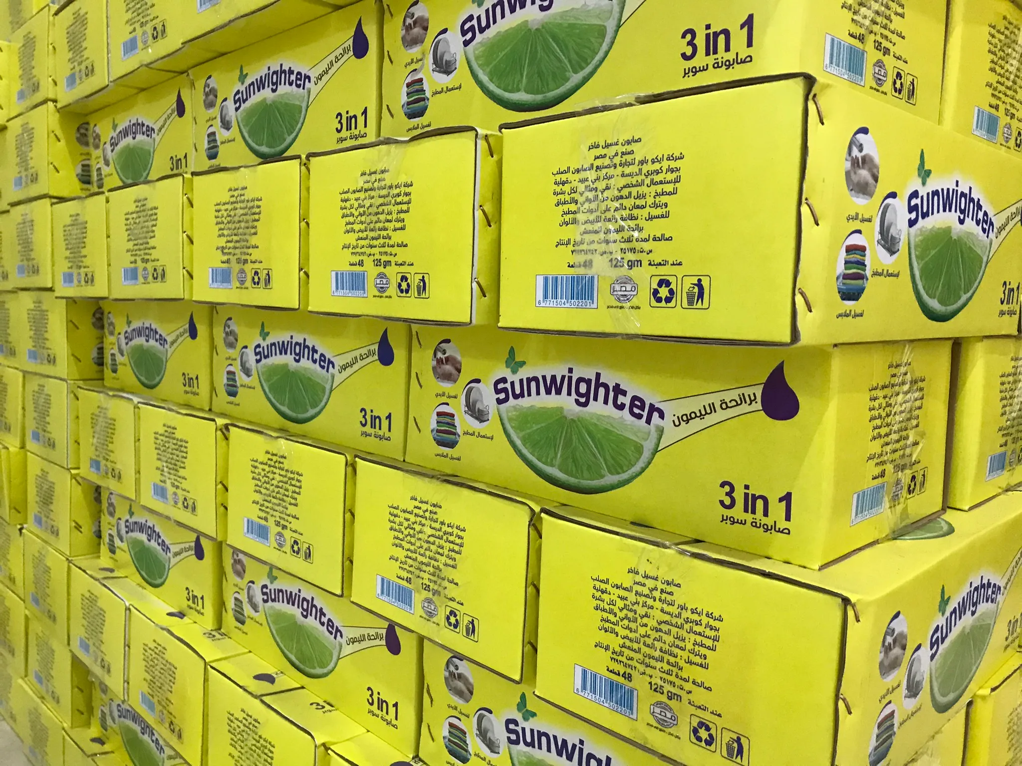 Sun Whiter Soap 125g (Lemon) – Bulk 48 Pcs/Carton | Egypt Export ad photo