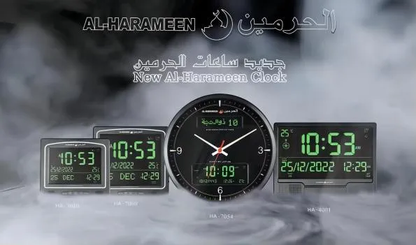 ساعة أذان دائرية جدارية إسلامية من الحرمين (7052/7054/7056) صورة أعلان 