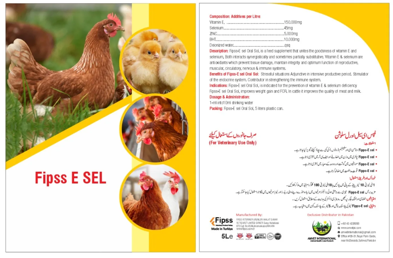 أفينيل فيبس إي سيل – معزز مناعة بفيتامين إي والسيلينيوم والزنك للدواجن والثروة الحيوانية صورة أعلان 