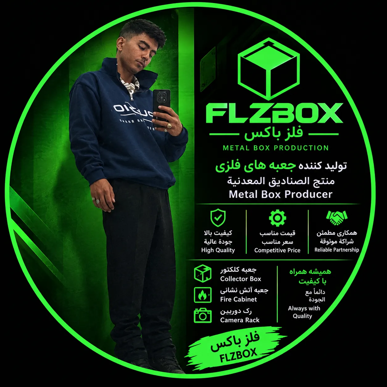فلزباکس